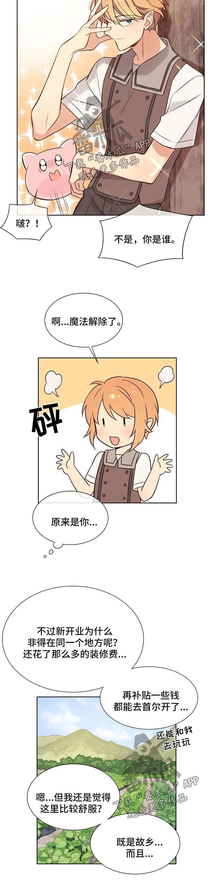 第98章：饲养员资格证