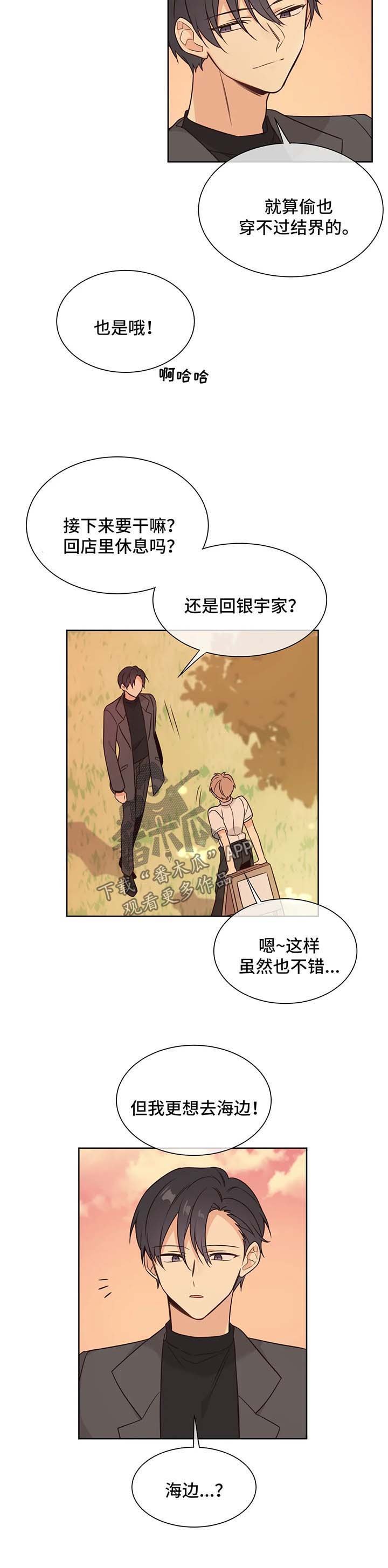 第99章：幸福的人生【完结】
