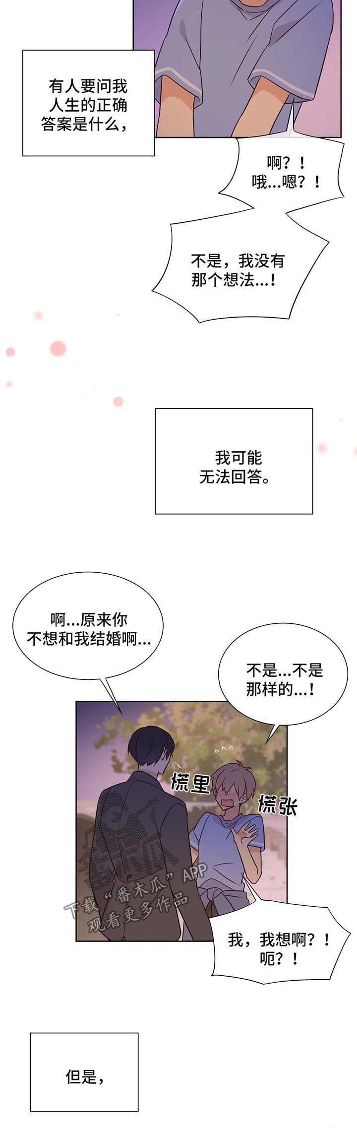 第99章：幸福的人生【完结】