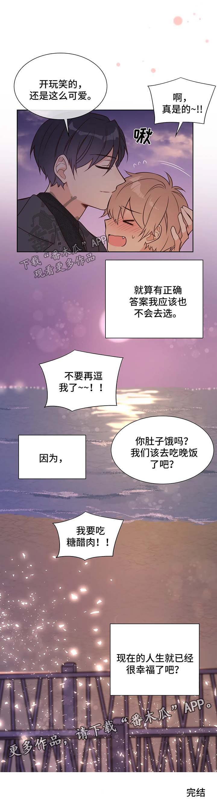 第99章：幸福的人生【完结】