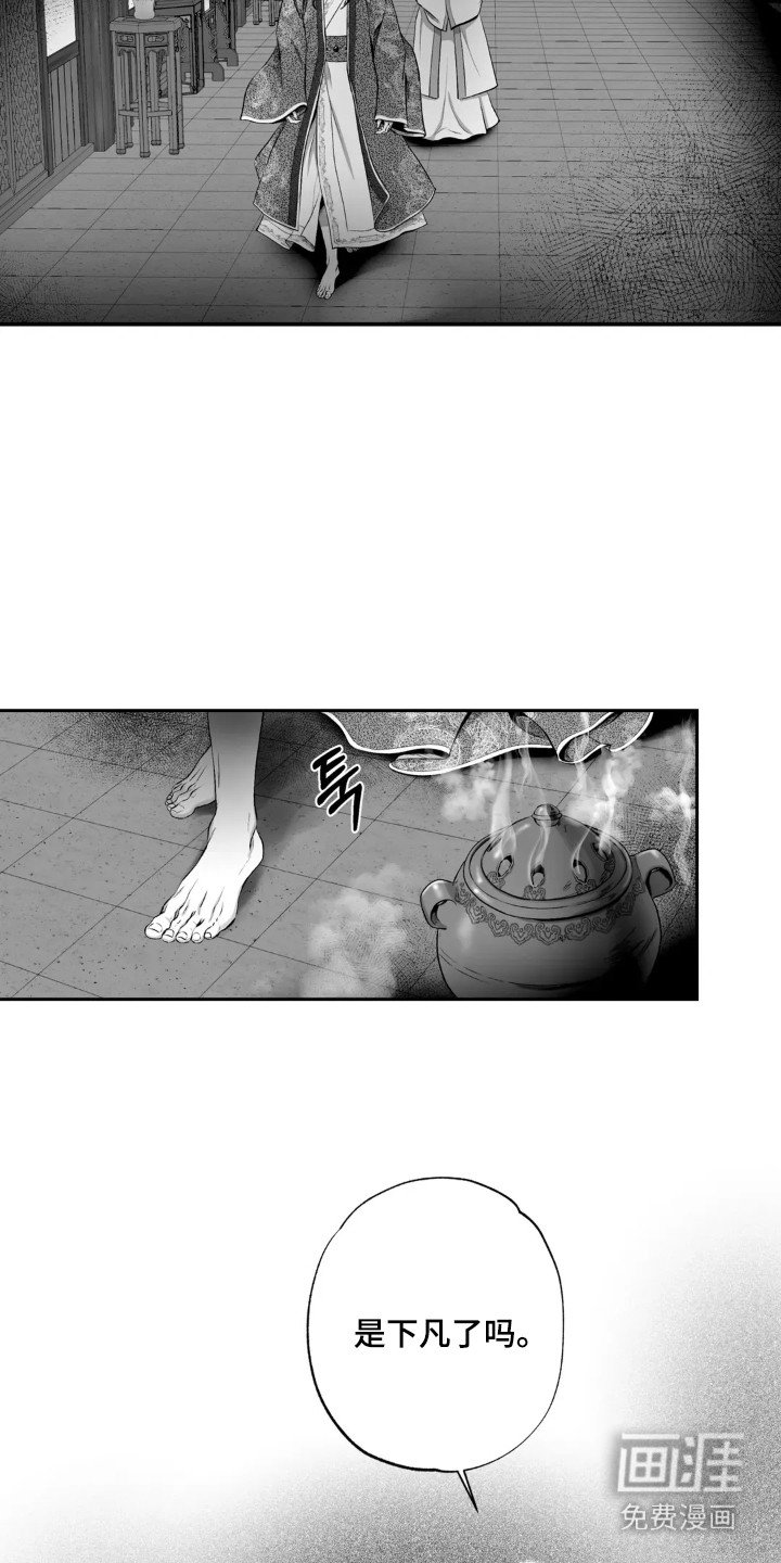 第1章：皇宫深处