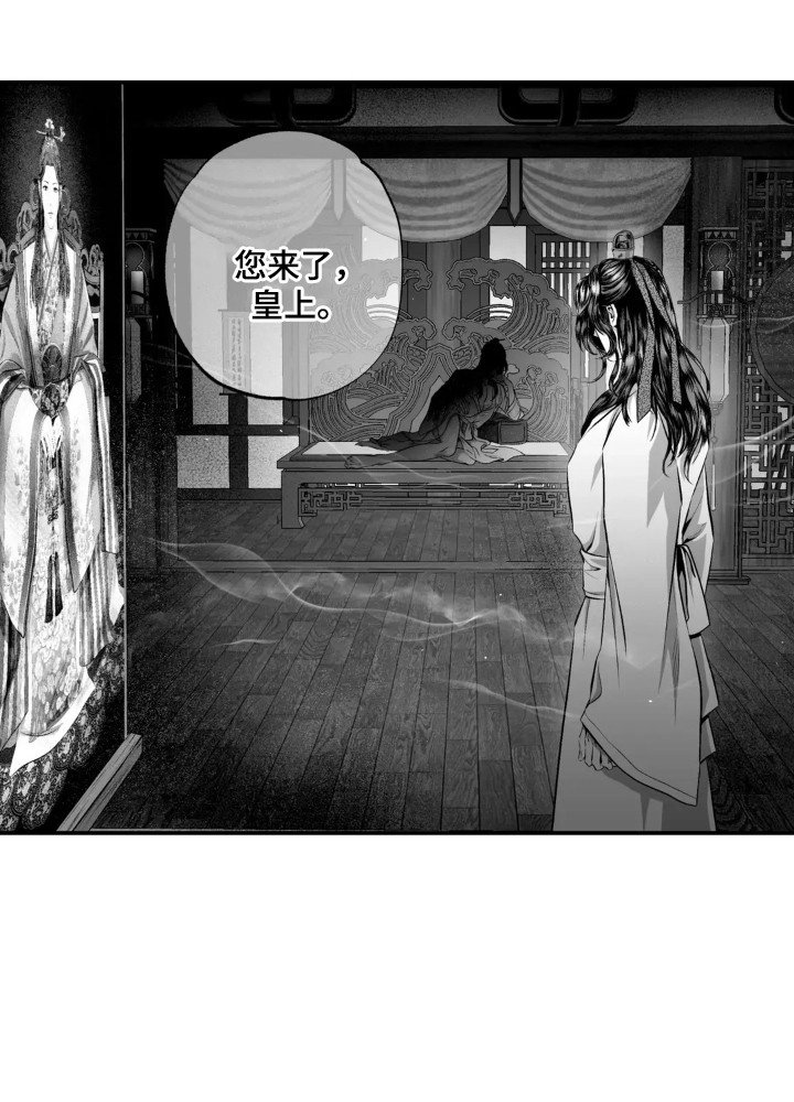 第1章：皇宫深处