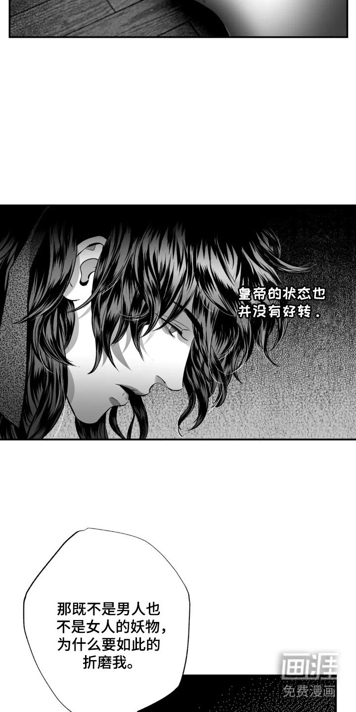 第11章：失魂落魄