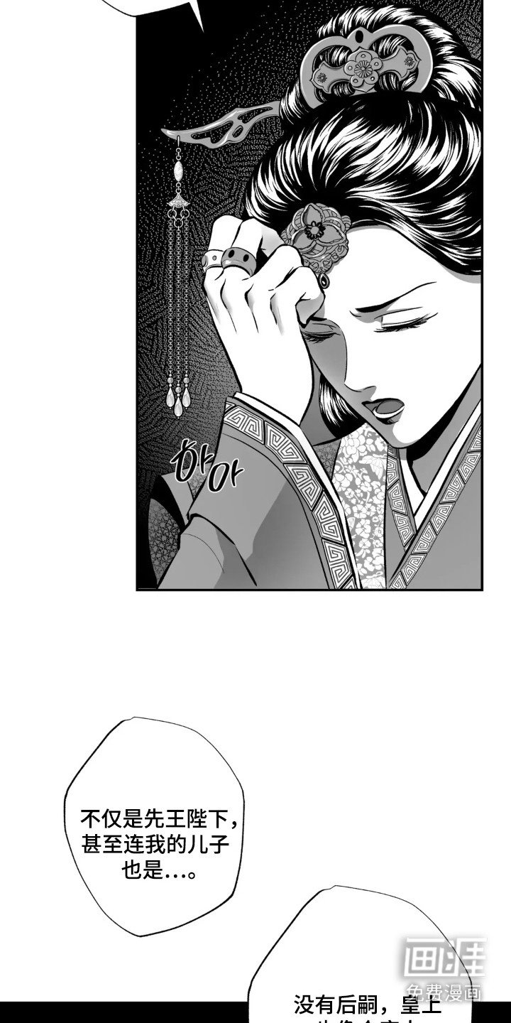 第11章：失魂落魄
