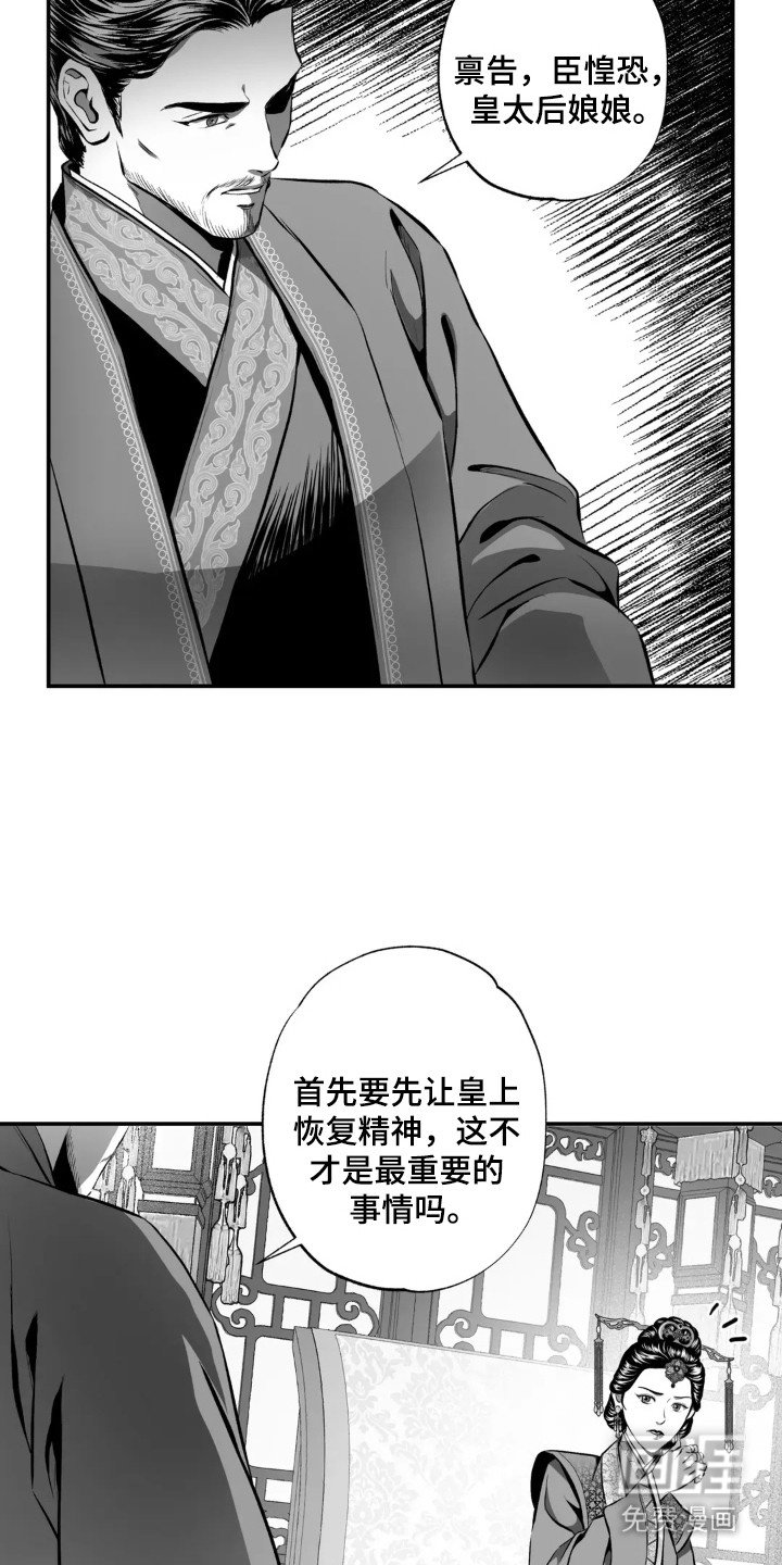 第11章：失魂落魄