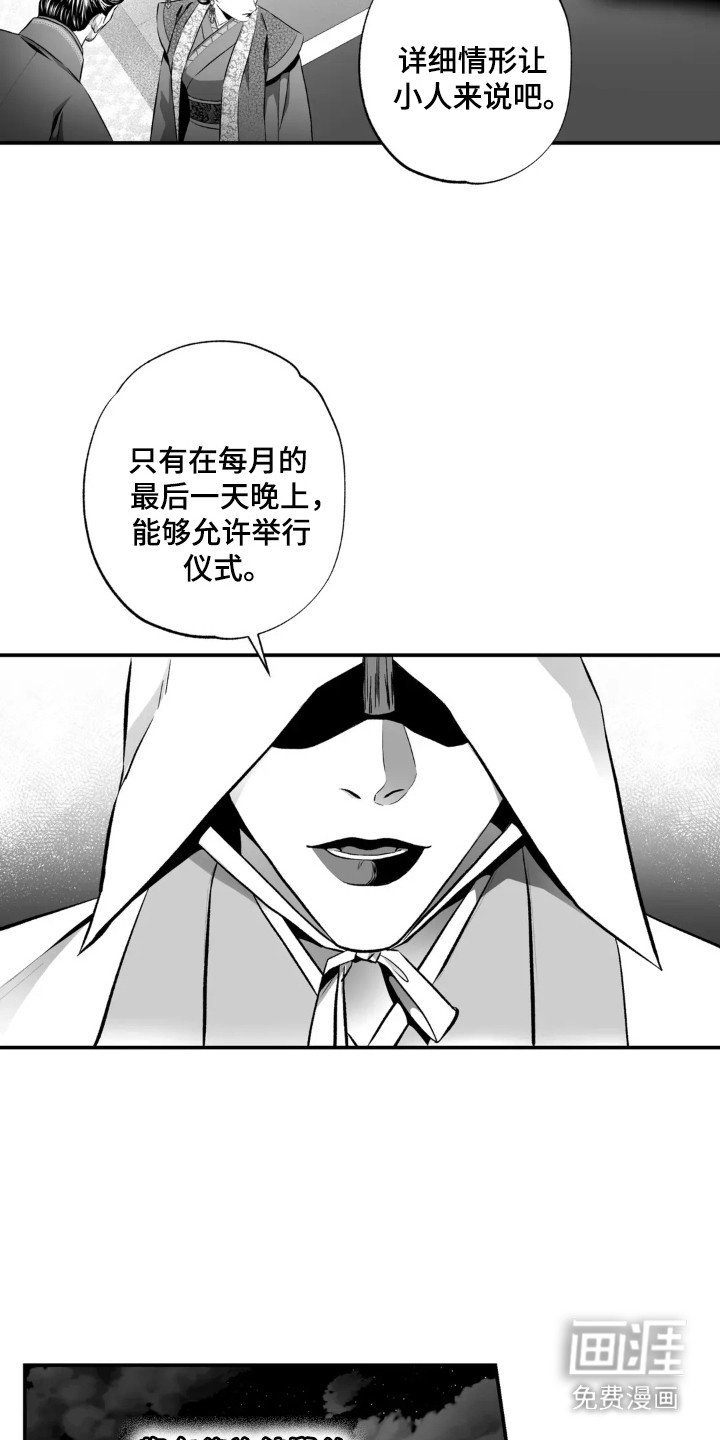 第11章：失魂落魄