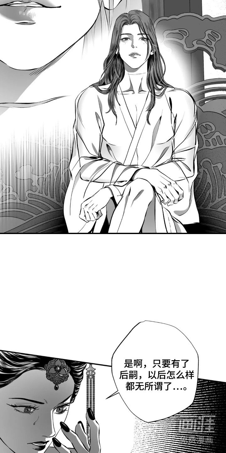 第11章：失魂落魄