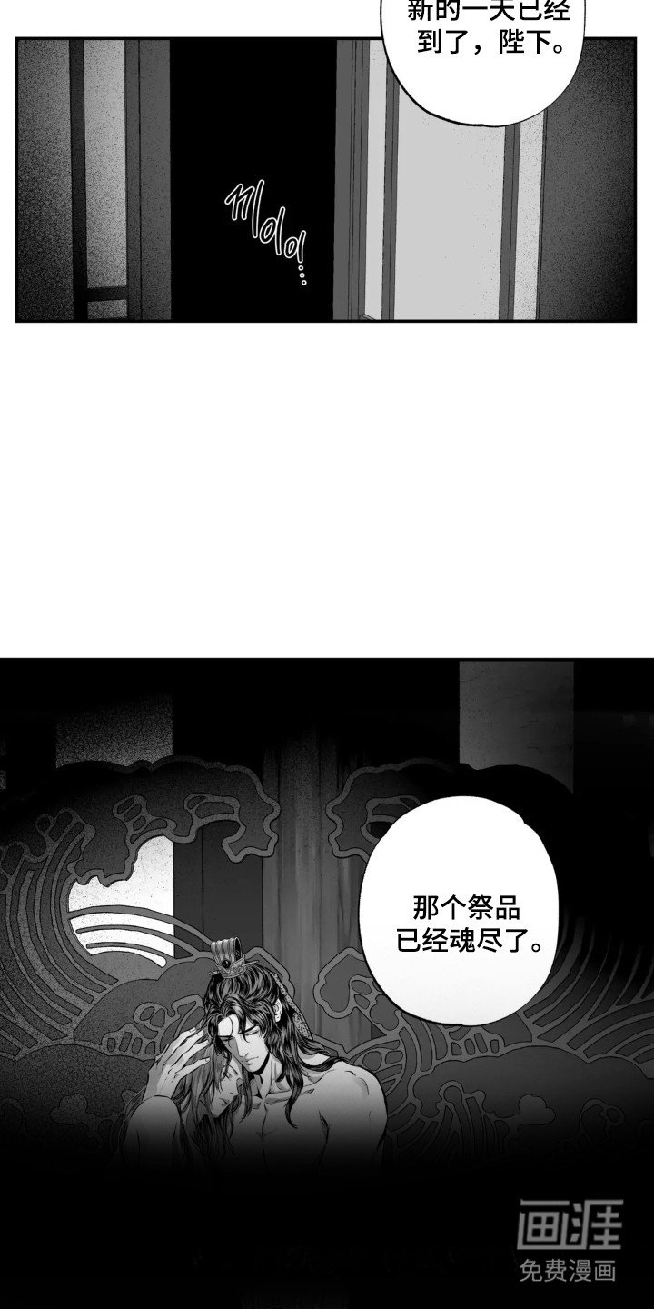 第11章：失魂落魄