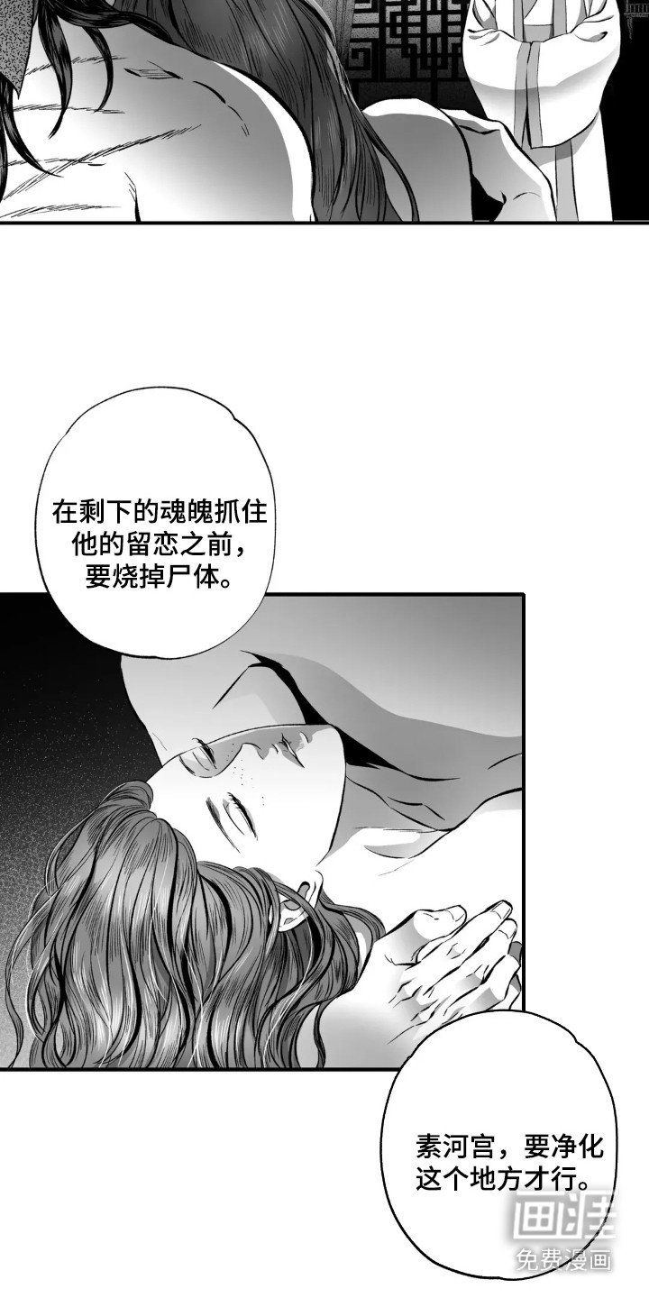 第11章：失魂落魄