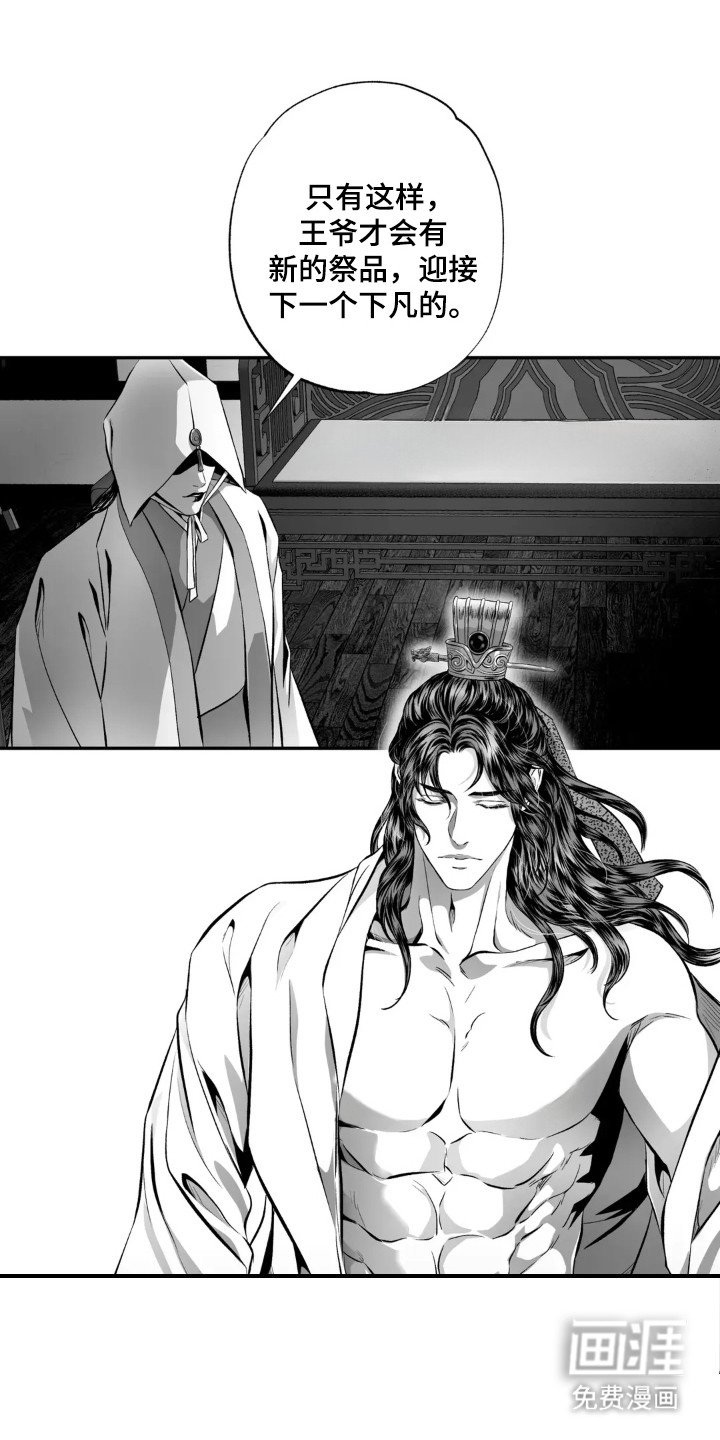 第11章：失魂落魄