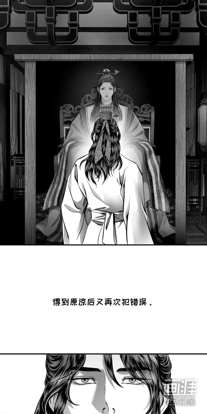 第12章：轮回（完结）