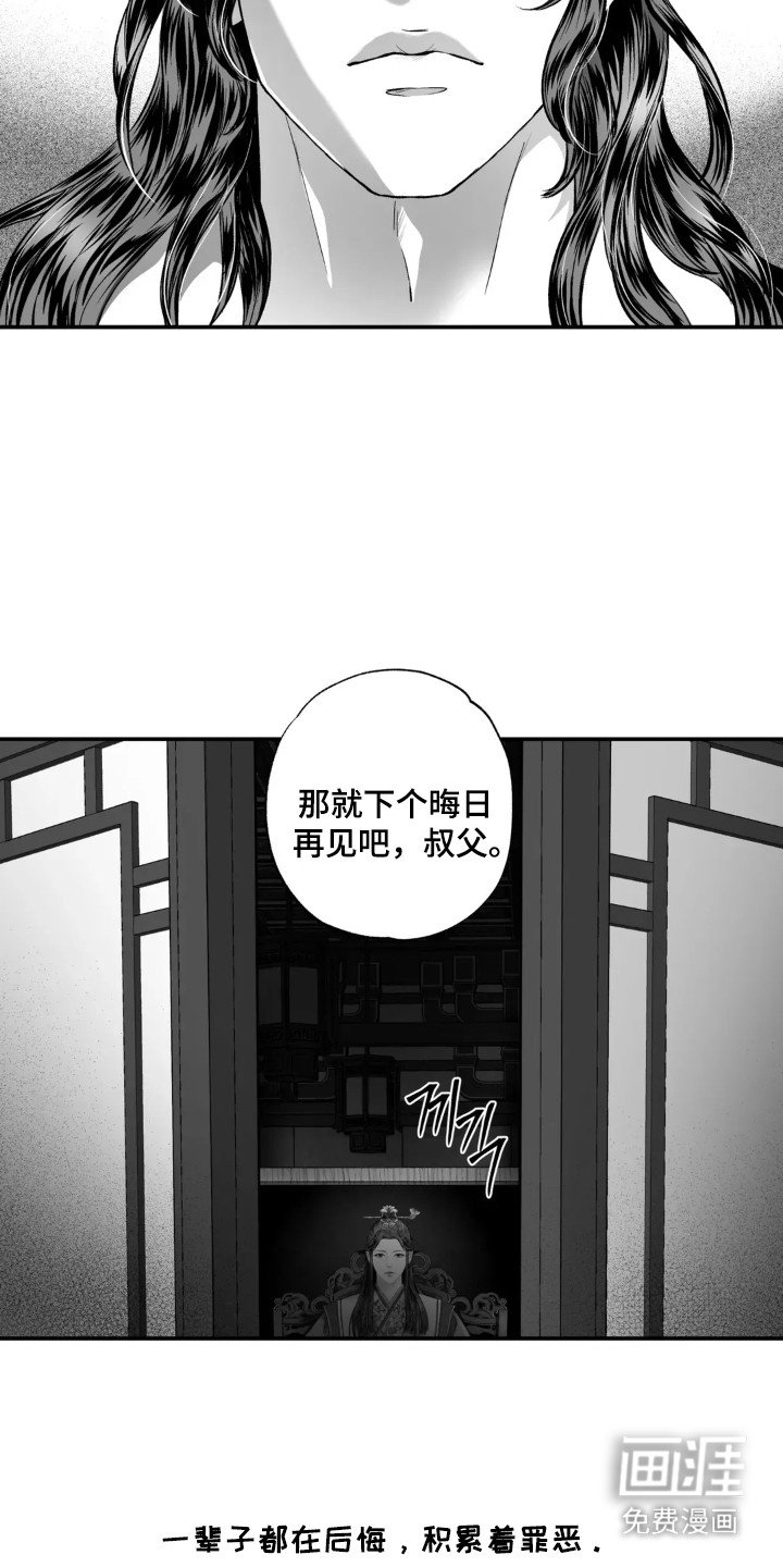 第12章：轮回（完结）