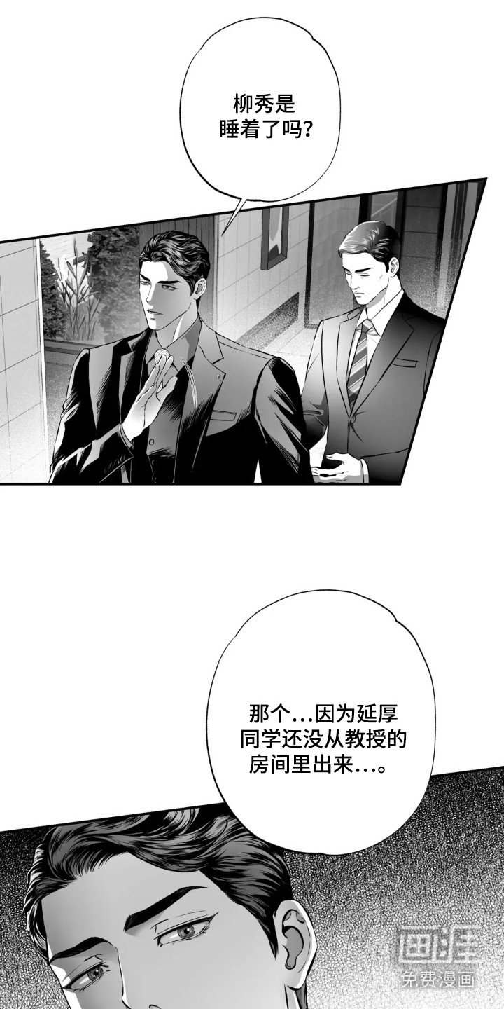 第12章：轮回（完结）