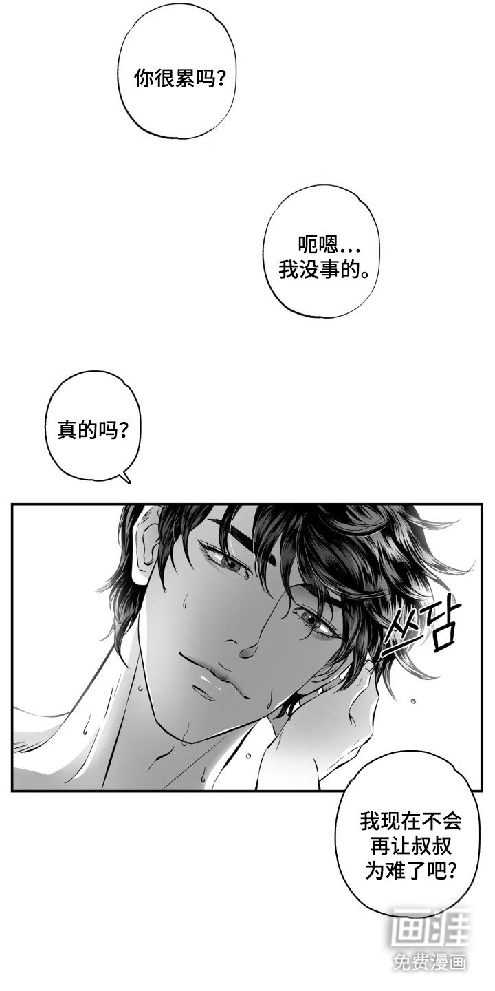 第12章：轮回（完结）