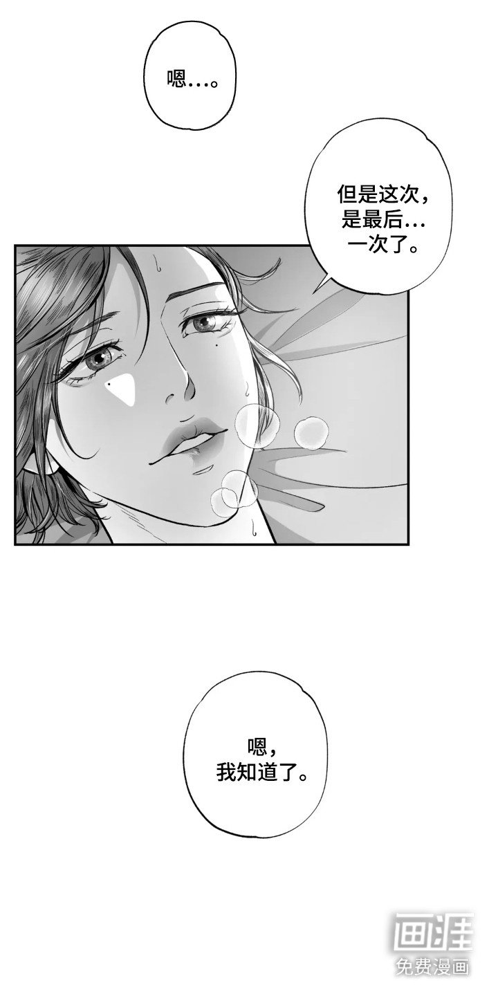 第12章：轮回（完结）