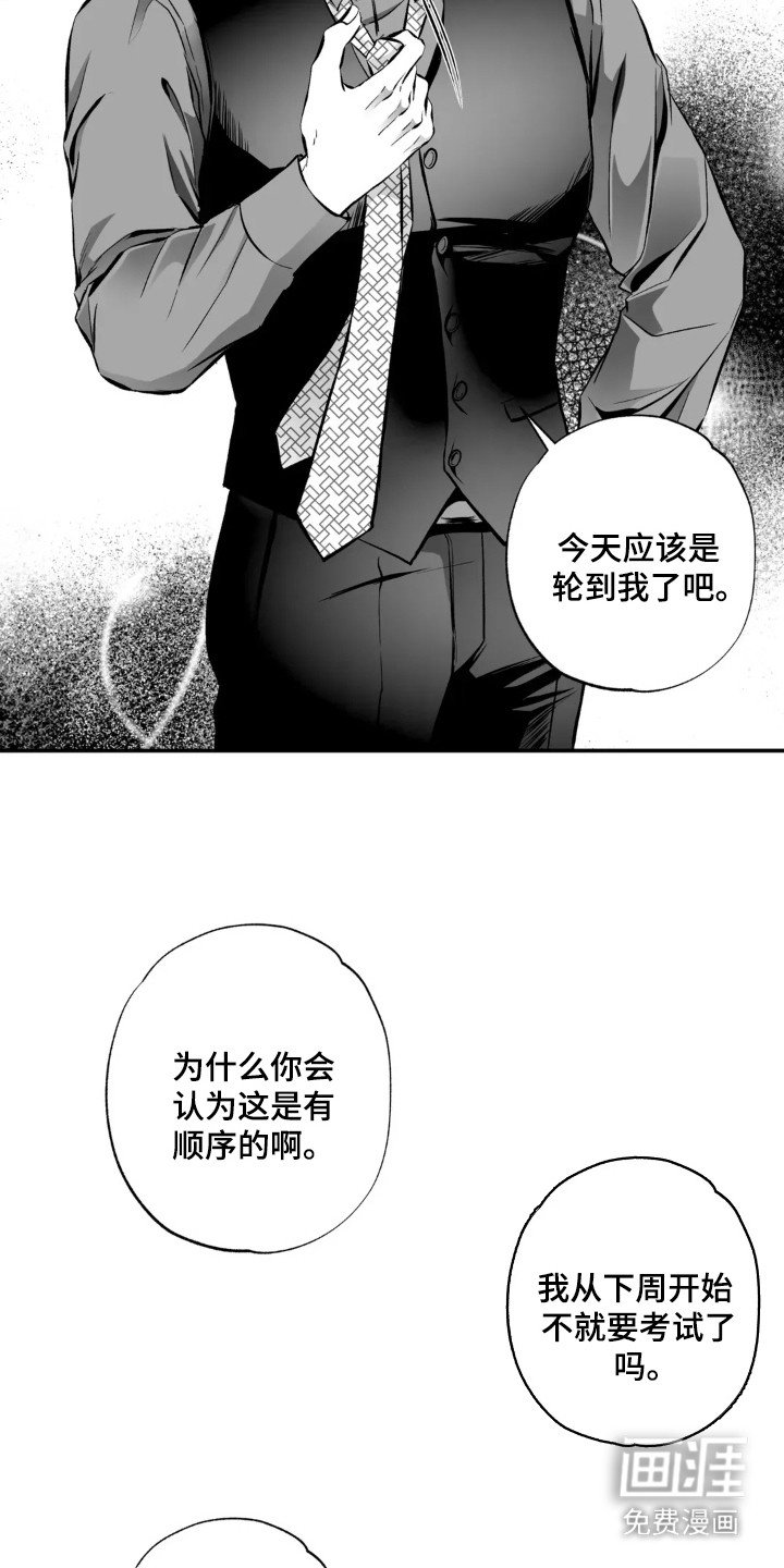 第12章：轮回（完结）