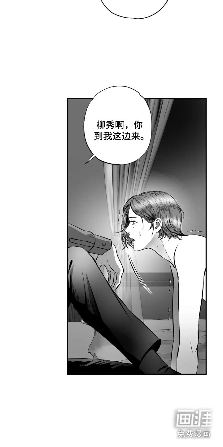 第12章：轮回（完结）