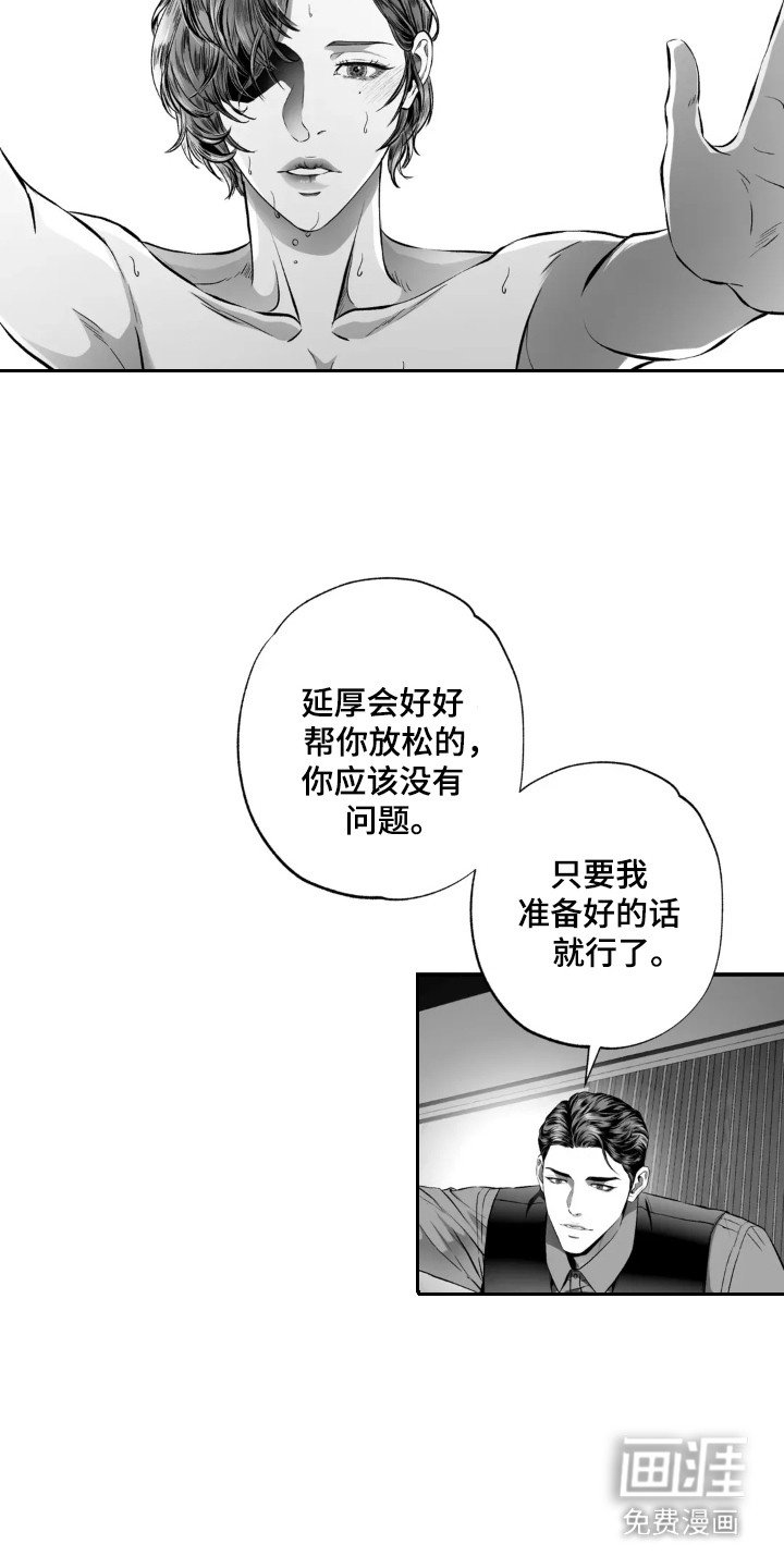 第12章：轮回（完结）