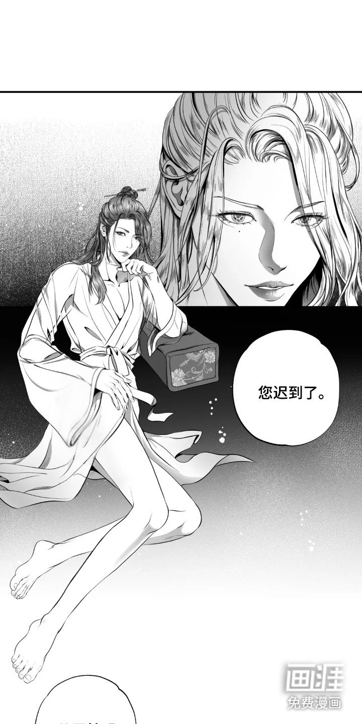 第2章：叔父