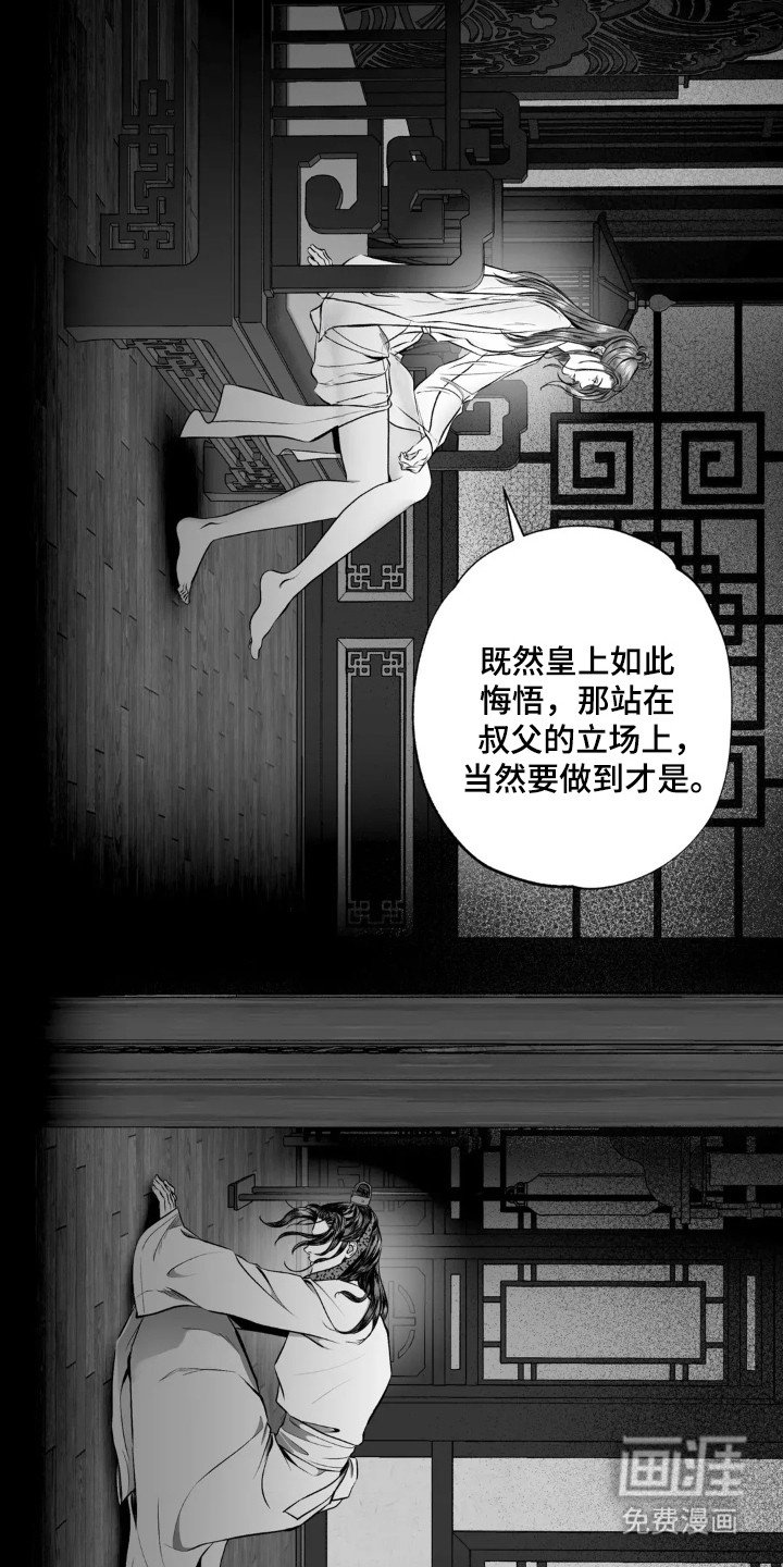 第2章：叔父