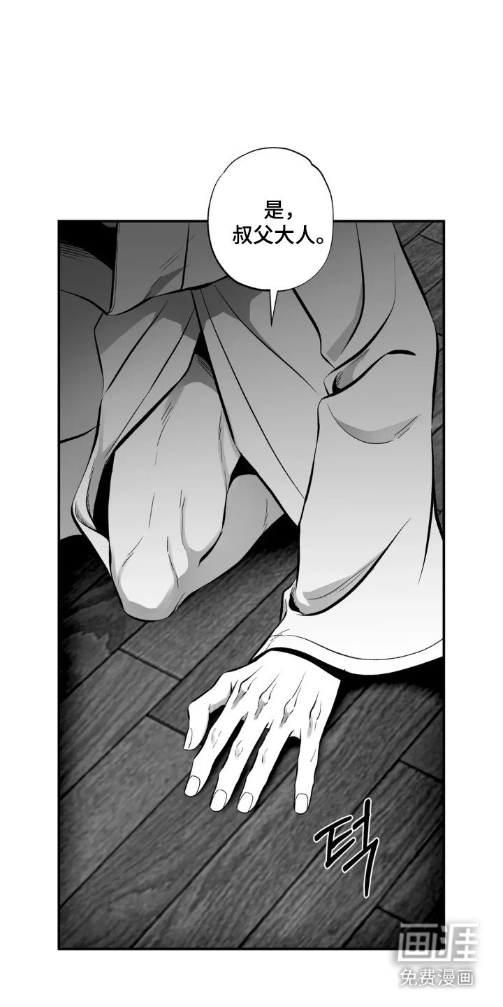 第2章：叔父