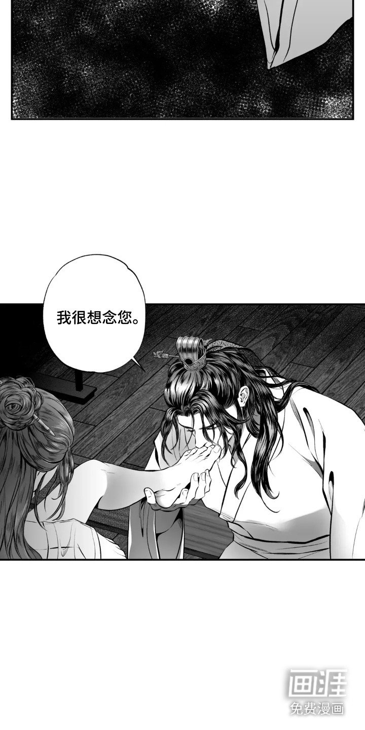 第2章：叔父