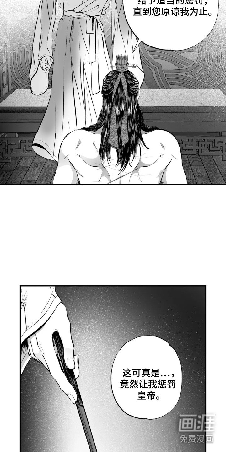 第2章：叔父