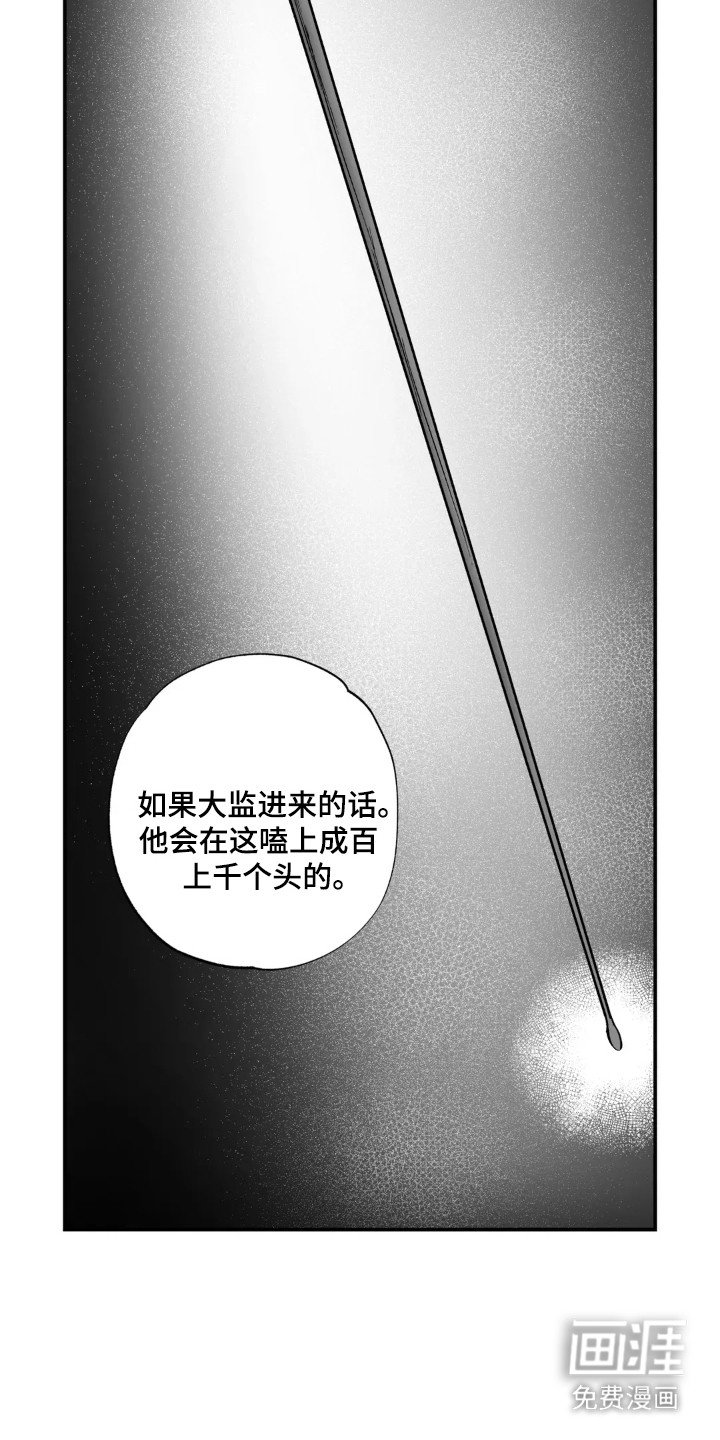 第2章：叔父