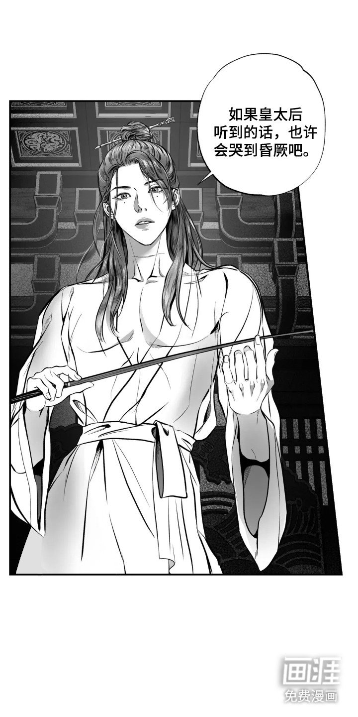 第2章：叔父