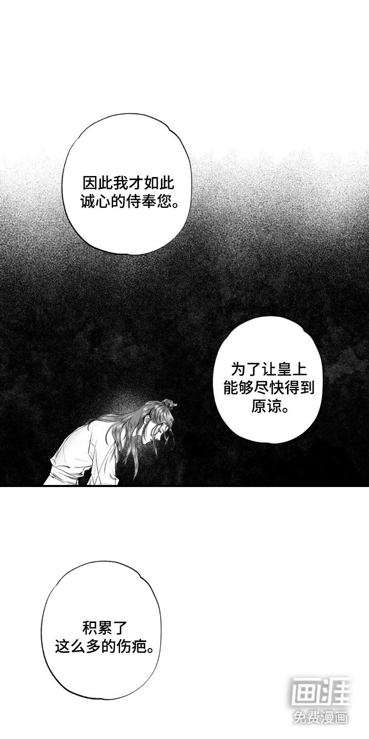 第3章：惩罚