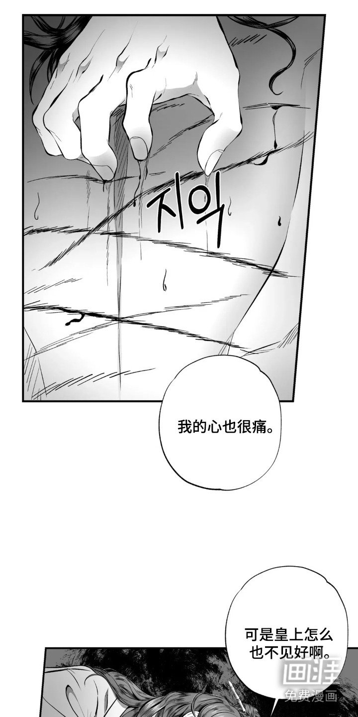 第3章：惩罚