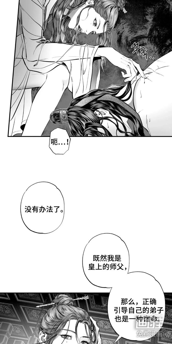 第3章：惩罚