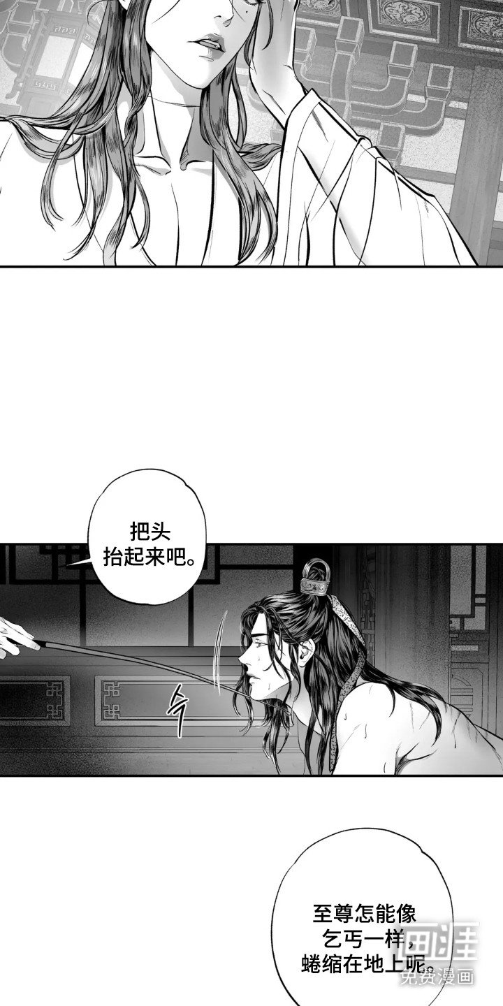 第3章：惩罚