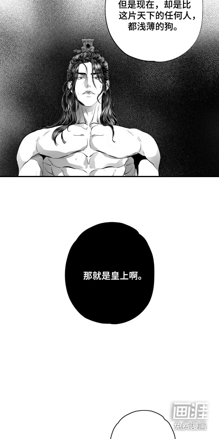 第3章：惩罚