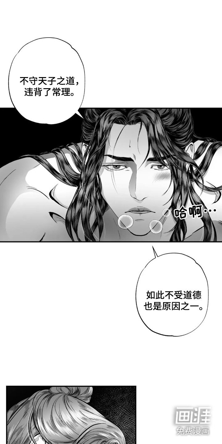 第3章：惩罚