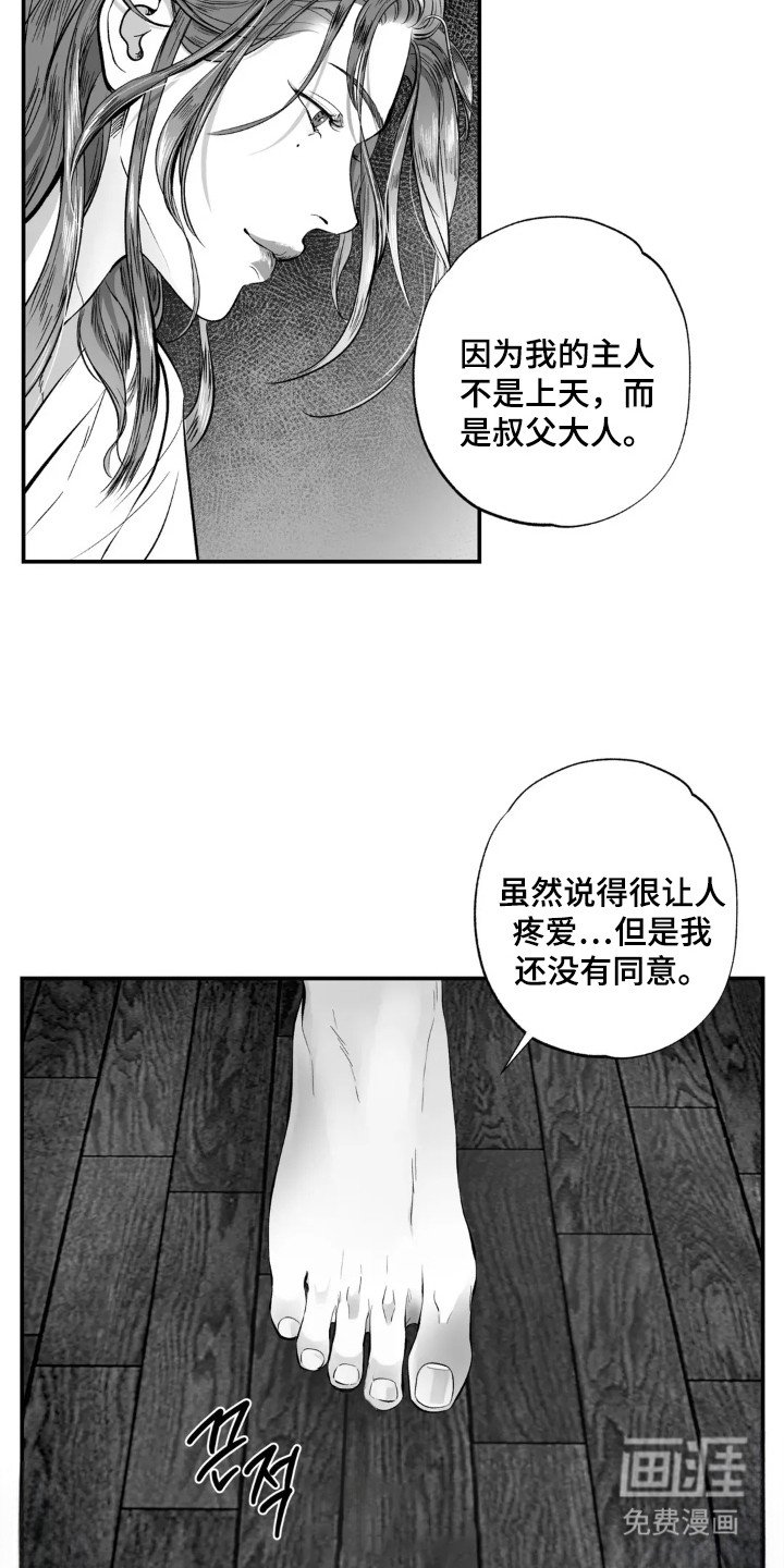 第3章：惩罚