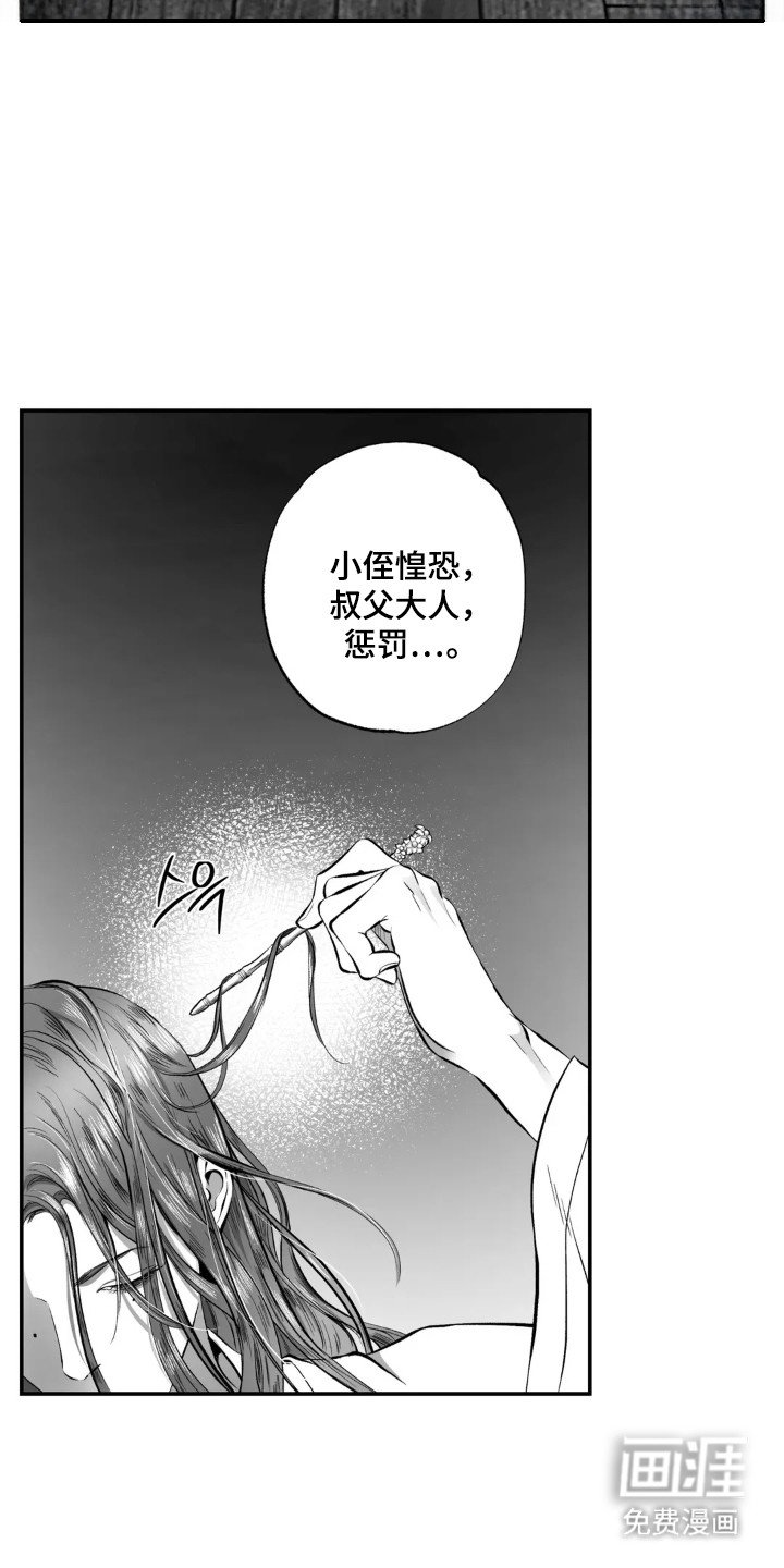 第3章：惩罚