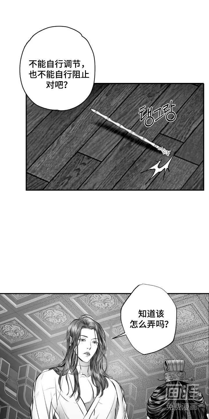 第3章：惩罚