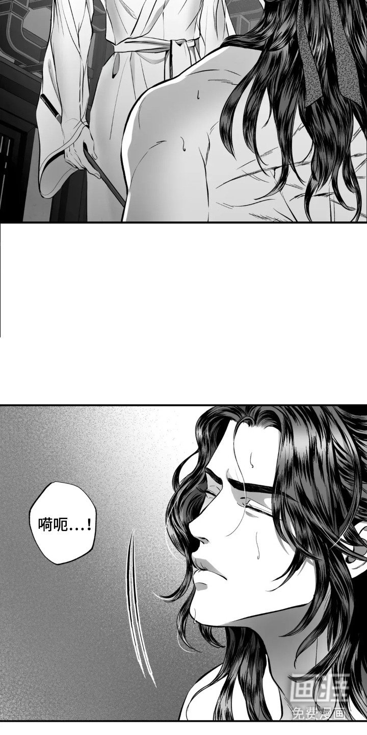 第3章：惩罚