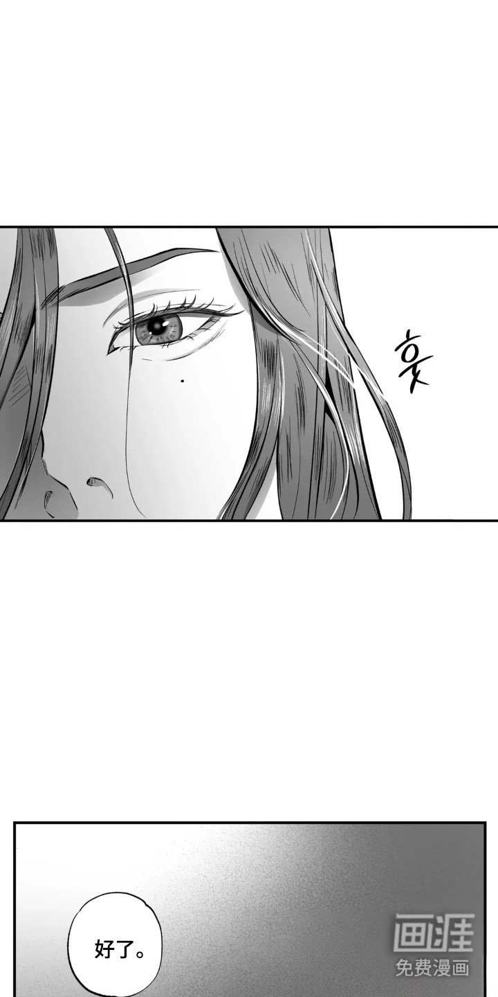 第3章：惩罚