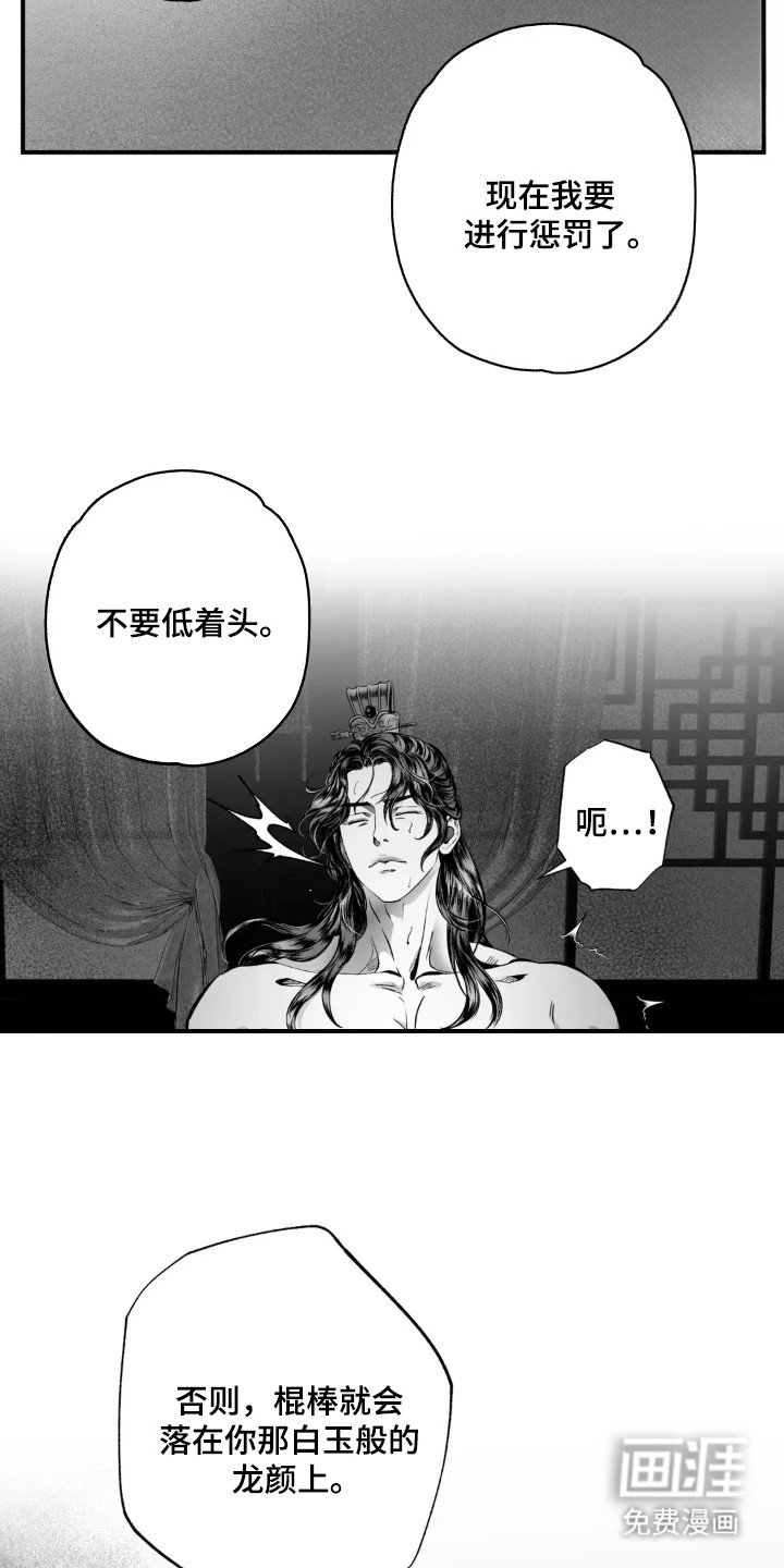 第3章：惩罚