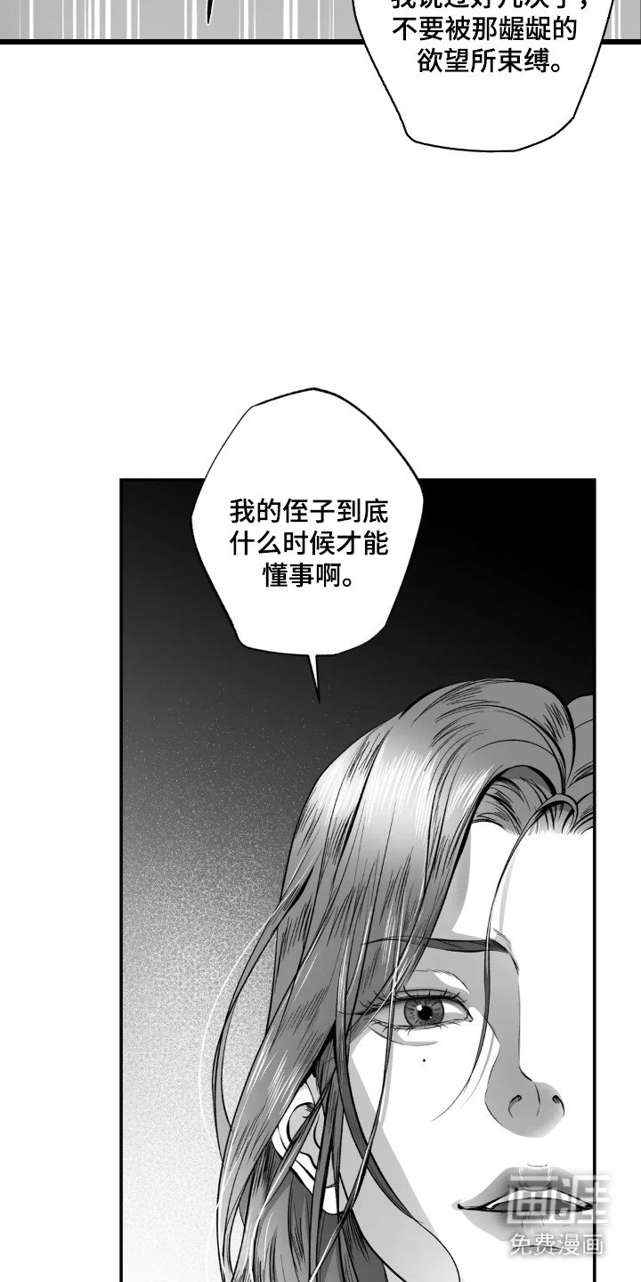 第3章：惩罚