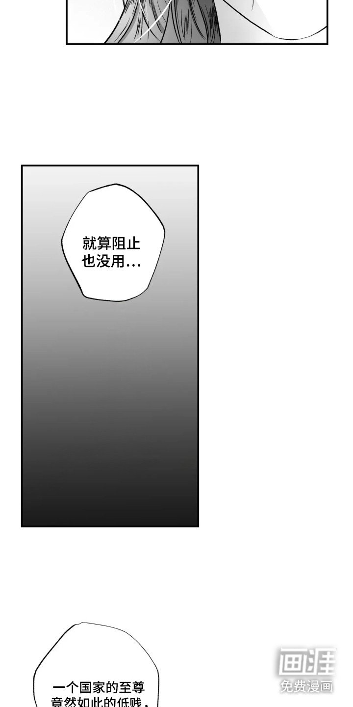 第3章：惩罚