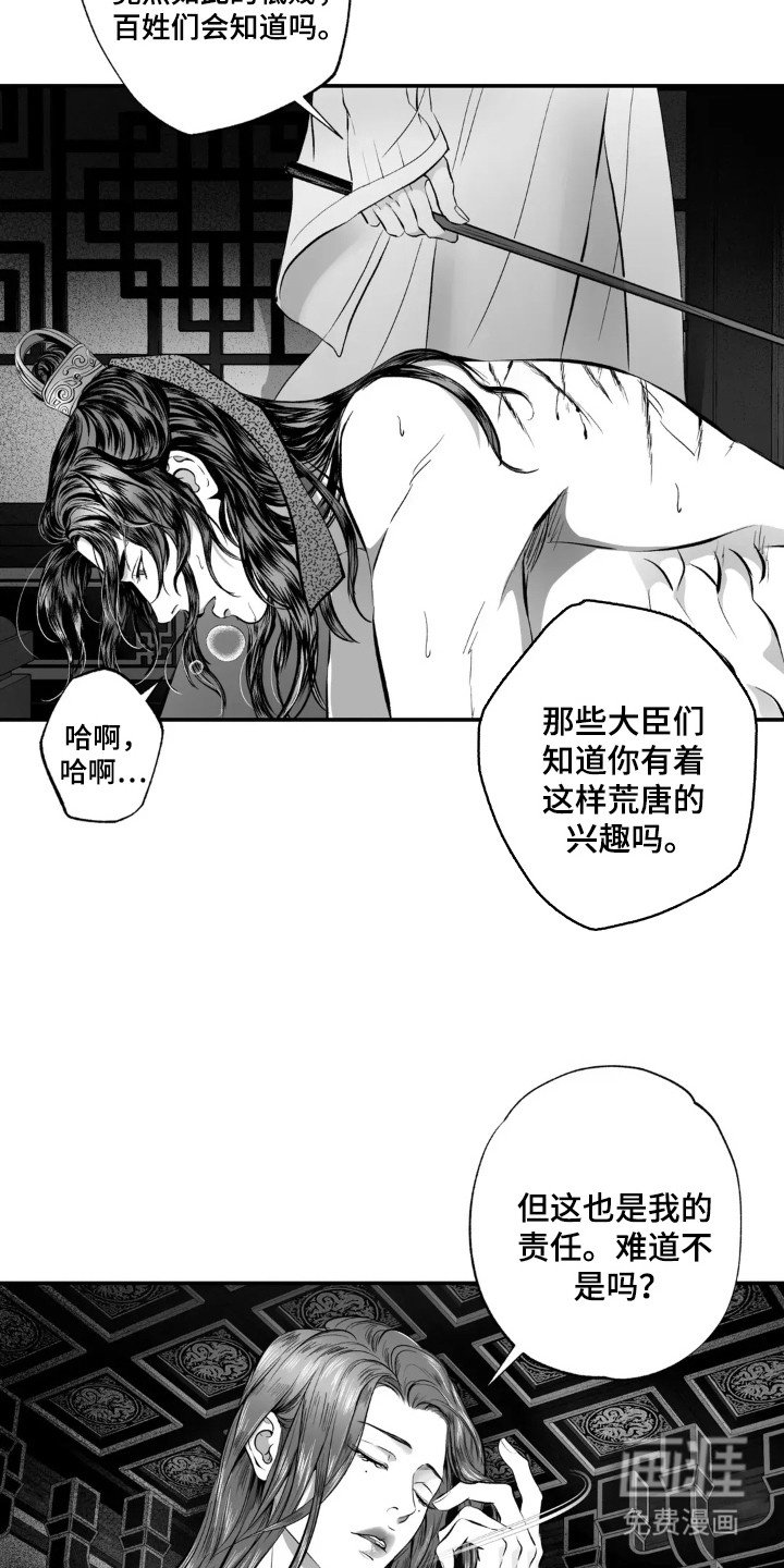 第3章：惩罚