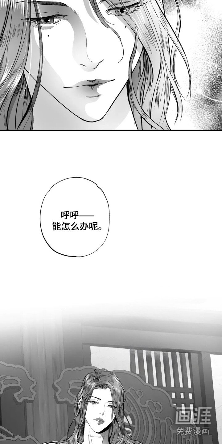 第4章：灵魂的沉沦