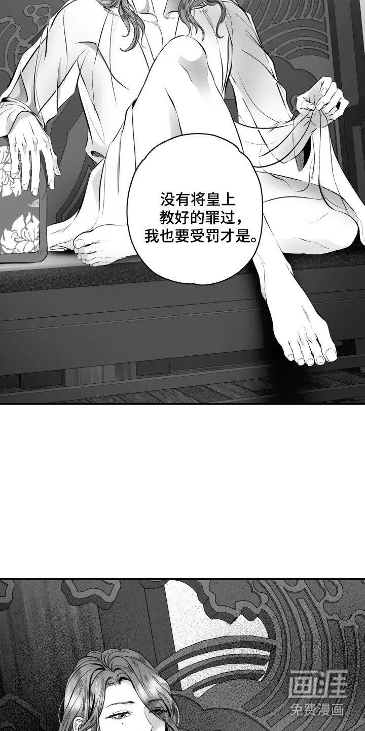 第4章：灵魂的沉沦