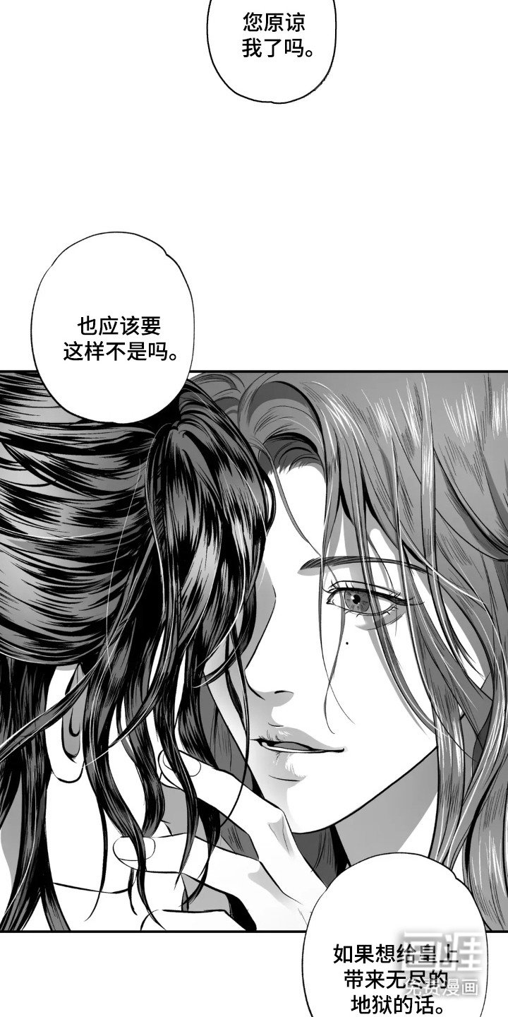 第4章：灵魂的沉沦