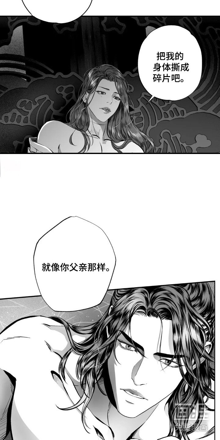 第4章：灵魂的沉沦