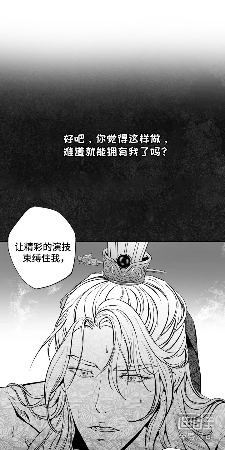 第4章：灵魂的沉沦