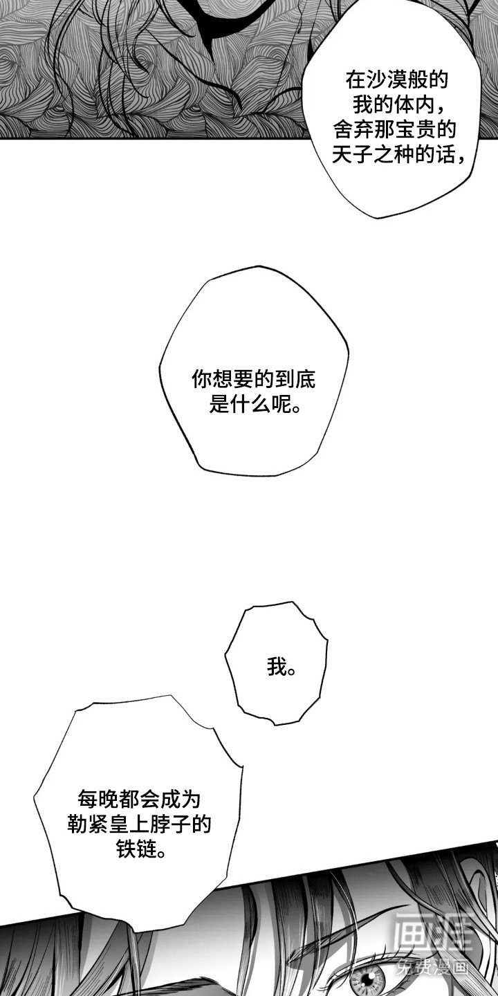 第4章：灵魂的沉沦